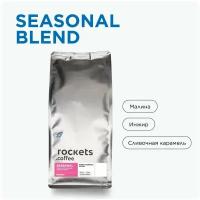 Кофе в зёрнах 1кг, Espresso Seasonal blend, rockets.coffee