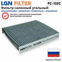 Салонный фильтр угольный Шкода Рапид 1.6, Фольксваген Поло седан, 6R0819653