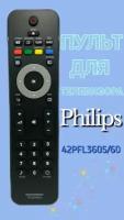 Пульт для телевизора Philips 42PFL3605/60