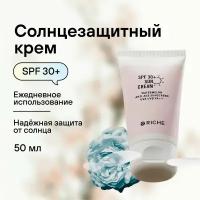 Солнцезащитный крем для лица SPF 30 + RICHE Профессиональная косметика для защиты от солнца, spf для лица от загара