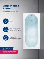 Акриловая ванна Aquanet Lotos 175x80 (с каркасом)