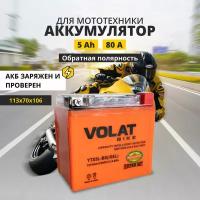 Аккумулятор для мотоцикла 12v Volat YTX5L-BS(iGEL) обратная полярность 5 Ah 80 A гелевый, акб на скутер, мопед, квадроцикл 113x70x106 мм