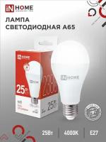 Лампа светодиодная LED-A65-VC 25Вт грушевидная 4000К нейтр. бел. E27 2380лм 230В IN HOME 4690612024080