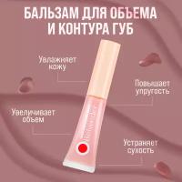 Бальзам для губ Belweder "Liplift" увлажняющий с оттенком для объема контура, розовый 7 мл