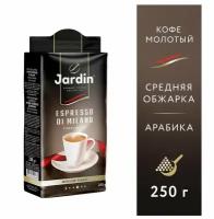 Кофе молотый Jardin Espresso di Milano средняя обжарка, 250 г, вакуумная упаковка