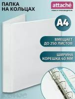 Attache Папка на 4-х кольцах Панорама 40 мм, белый