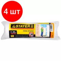 Защитная пленка STAYER 1225-07-50