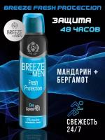 Breeze Мужской дезодорант антиперспирант аэрозоль Fresh Protection 150 мл