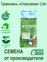 Газон трава смесь семян Спортивная 2,5 кг