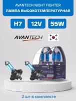 Лампа высокотемпературная AVANTECH H7 12V 55W (уп. 2 шт)