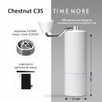 Кофемолка ручная Timemore Chestnut C3S, белая