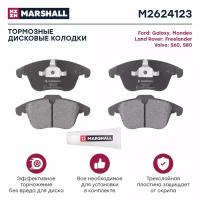 Тормозные колодки дисковые передние MARSHALL M2624123 для Ford Galaxy 06-, Ford Mondeo IV (BA7) 07-, Volvo S60 II (134) 10- (GDB1683 // 1379971, 1432363, 1436498)