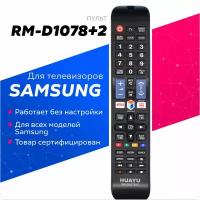 Пульт универсальный Huayu RM-D1078+2 для телевизоров Samsung / Самсунг