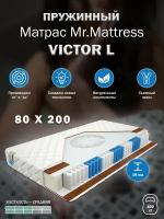 Матрас Mr. Mattress VICTOR L 80x200