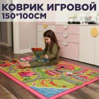 Коврик игровой в детскую 100х150см Луна-парк нескользящий развивающий мягкий