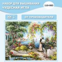 Набор для вышивания Чудесная Игла 110-083 "Романтическая история" 41*31см