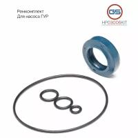 HP03006KIT Ремкомплект насоса ГУР BMW 5 E34 1988-1997, BMW 3 E36 1990-1998, BMW 3 E36 1990-1998