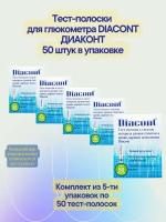 Тест-полоски для глюкометра диаконт DIACONT 50 шт в уп определение уровня глюкозы в крови