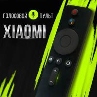 Голосовой пульт ду для XIAOMI MI TV Box S 4K, Stick, 4A, 4S, 4C / XMRM-007 для телевизоров Ксиоми (Сяоми)