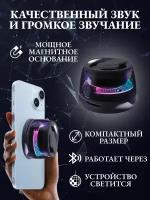 Колонка портативная мини Ultra Bluetooth с подсветкой 4 ч Premium Audio Original