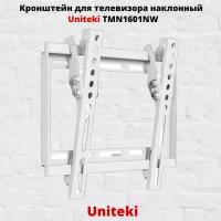 Кронштейн для телевизора на стену наклонный с диагональю 23"-42" UniTeki TMN1601NW,белый