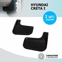 22310002 RIVAL 22310002_брызговики задние!термоэластопластHyundai Creta 16-21