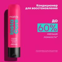 Matrix Total Results Instacure - Матрикс Инстакюр Кондиционер профессиональный для восстановления волос с жидким протеином, 300 мл -