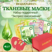 Корейские маски для лица на тканевой основе BeauuGreen набор 4 шт питание, омоложение,увлажнение, антиоксидант