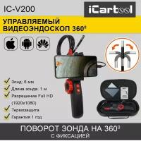 Видеоэндоскоп управляемый USB, 2Мп, 1920x1080, 1м, 6мм, 360° iCartool IC-V200