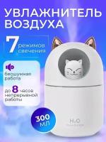 Увлажнитель воздуха мини котик, портативный увлажнитель с LED подсветкой, Аромадиффузор, белый