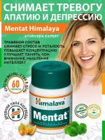 Таблетки Ментат Хималая (Mentat Himalaya) для концентрации внимания, при умственной усталости, при стрессе и депрессии, 60 таб