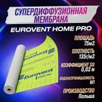 Eurovent HOME PRO 135 г/м2 75 м2 супердиффузионная влаго-ветрозащитная мембрана для кровли, стен и перегородок