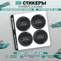 3D Наклейки на колесные диски Форд