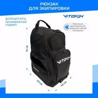 Рюкзак спортивный для экипировки без колес VITOKIN SR 33