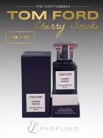 Духи по мотивам Tom Ford Cherry Smoke 50 мл