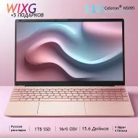 WIXG Ноутбук 15.6", Intel Celeron N5095 (2.0 ГГц), RAM 16 ГБ, SSD 1024 ГБ, Intel UHD Graphics, Windows Pro, Розовый, Русская раскладка Подарок для женщин