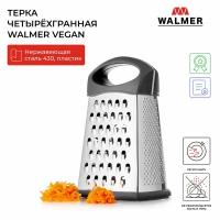 Терка четырёхгранная для овощей ручная Walmer Vegan, цвет серый