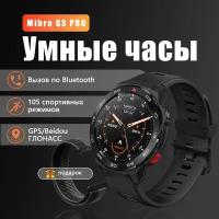 Mibro Smart Watch GS Pro - умные часы для взрослых