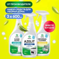 Набор для уборки Грасс Антижир Azelit 600мл, универсальный очиститель Universal Cleaner, 600мл средство для мытья стёкол и зеркал Clean Glass 600мл чистящие средство