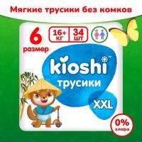 KIOSHI трусики XXL, 16+ кг, мультиколор