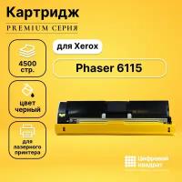 Картридж DS Phaser 6115