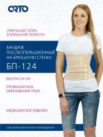 ORTO Бандаж послеоперационный БП 124