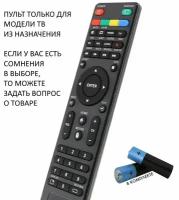 Пульт для телевизора Supra STV-LC43ST3000F / Батарейки в комплекте