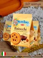 Печенье Baiocchi с шоколадным кремом, 260 г, 10 штук