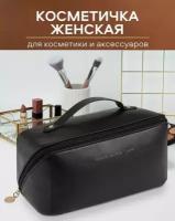 Косметичка 11х24 см, черный