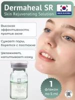 Сыворотка для лица Dermaheal SR против акне и морщин, 1 штука