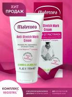 Крем от растяжек Anti-Stretch Marks Body Cream Maternea 150мл