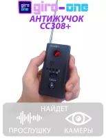 Антижучок схематех 308+, детектор жучков, поиск скрытых камер, детектор прослушки, прибор для обнаружения скрытой камеры