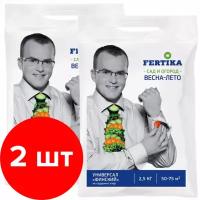 Удобрение Fertika Универсал Весна-Лето 2 упаковки по 2,5 кг (5кг)