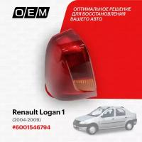 Фонарь левый для Renault Logan 1 6001546794, Рено Логан, год с 2004 по 2009, O.E.M